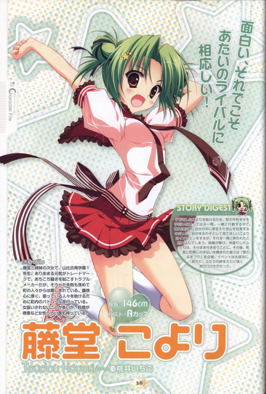 Hoshizora e Kakaru Hash visual fanbook_039