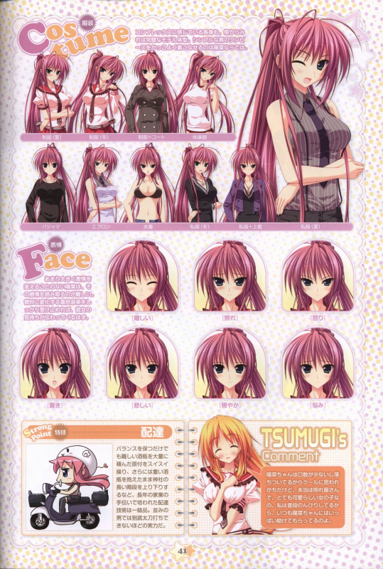 Hoshizora e Kakaru Hash visual fanbook_042