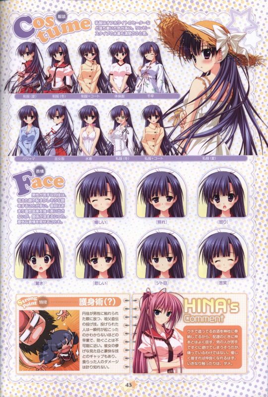 Hoshizora e Kakaru Hash visual fanbook_044