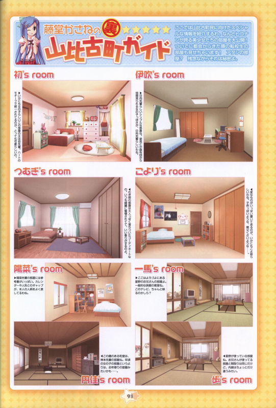 Hoshizora e Kakaru Hash visual fanbook_092