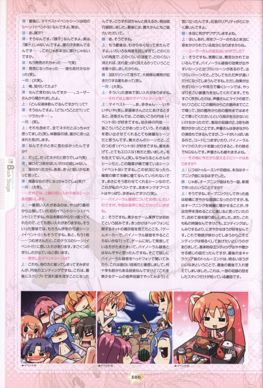 Hoshizora e Kakaru Hash visual fanbook_107