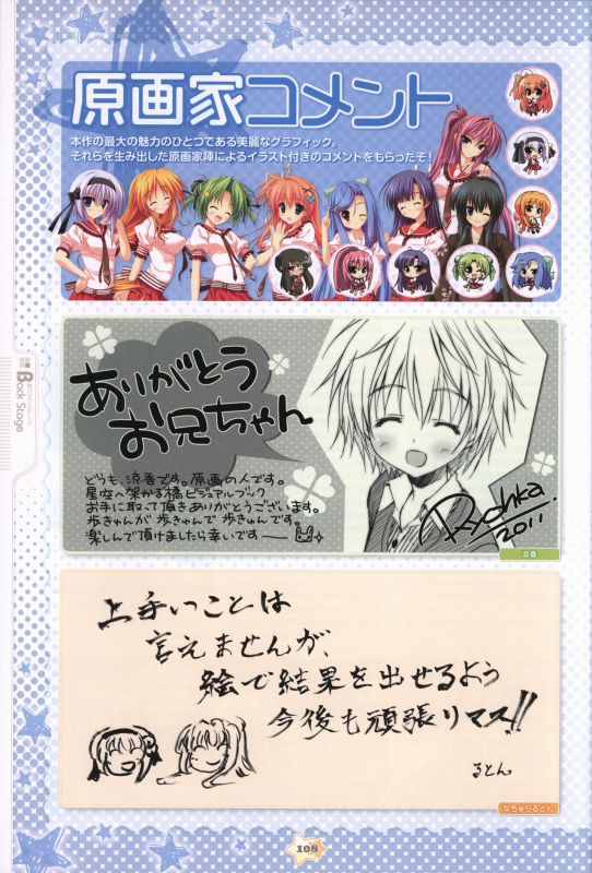 Hoshizora e Kakaru Hash visual fanbook_109