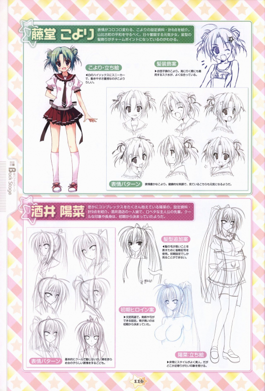 Hoshizora e Kakaru Hash visual fanbook_117