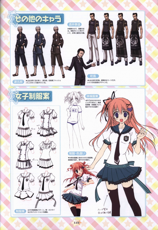 Hoshizora e Kakaru Hash visual fanbook_120