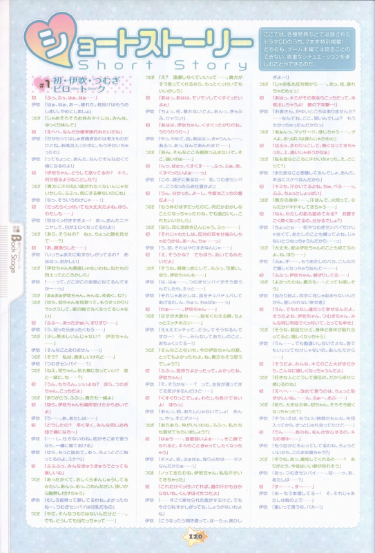 Hoshizora e Kakaru Hash visual fanbook_121