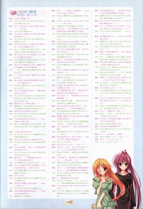 Hoshizora e Kakaru Hash visual fanbook_122