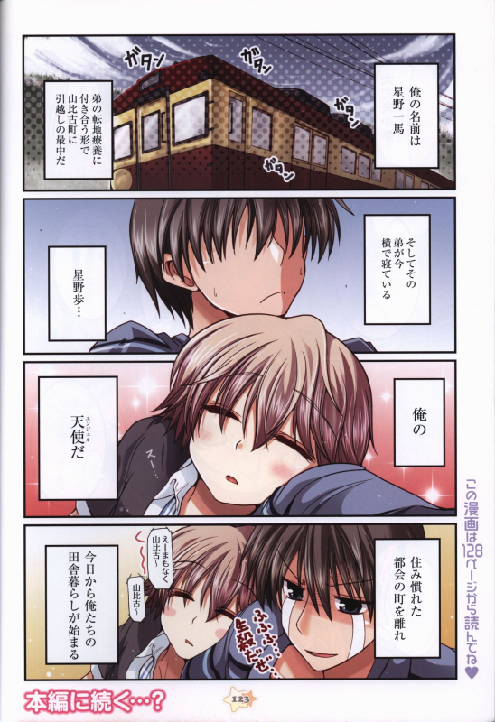 Hoshizora e Kakaru Hash visual fanbook_124