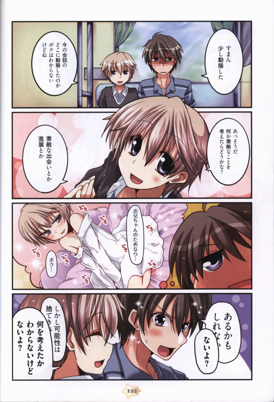 Hoshizora e Kakaru Hash visual fanbook_126