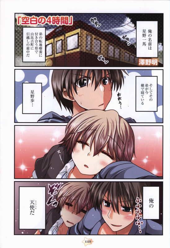 Hoshizora e Kakaru Hash visual fanbook_127