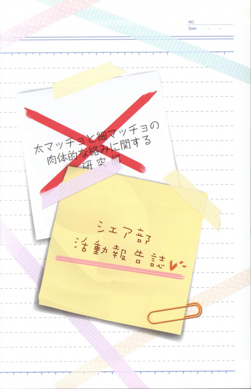 Kimi no Hitomi ni Hit Me artwork_01