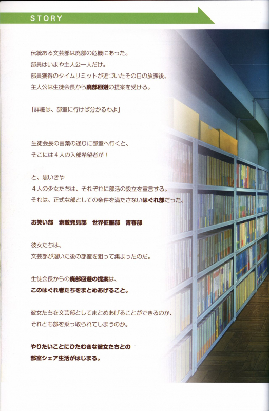 Kimi no Hitomi ni Hit Me artwork_02