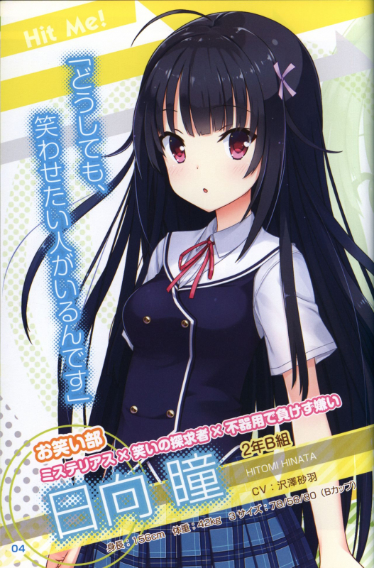 Kimi no Hitomi ni Hit Me artwork_04