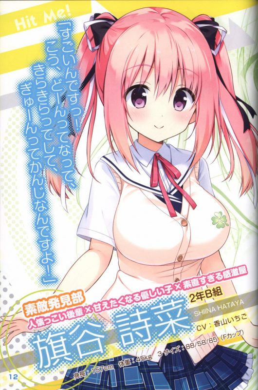 Kimi no Hitomi ni Hit Me artwork_12