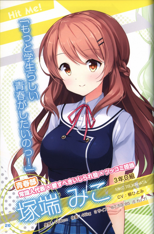 Kimi no Hitomi ni Hit Me artwork_26