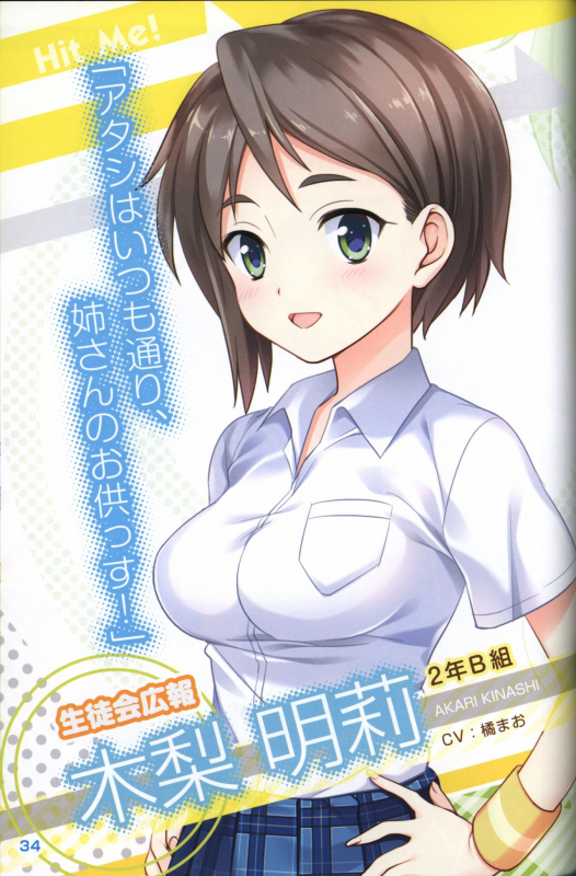 Kimi no Hitomi ni Hit Me artwork_34