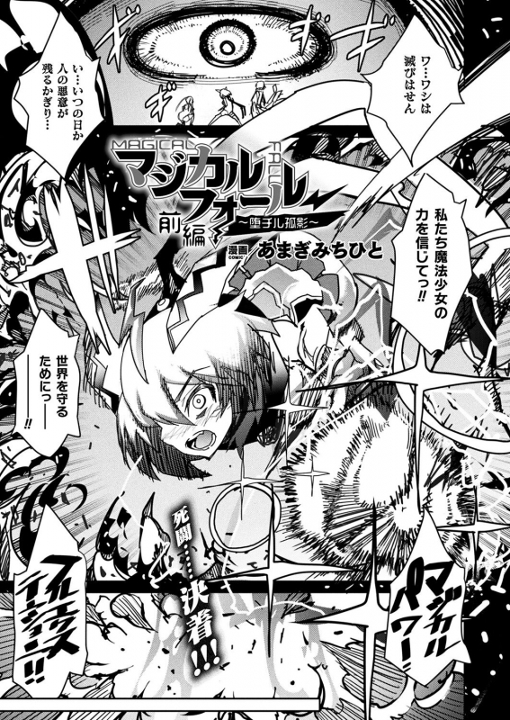 Majikarufōru ~ Ochiru koei ~_00