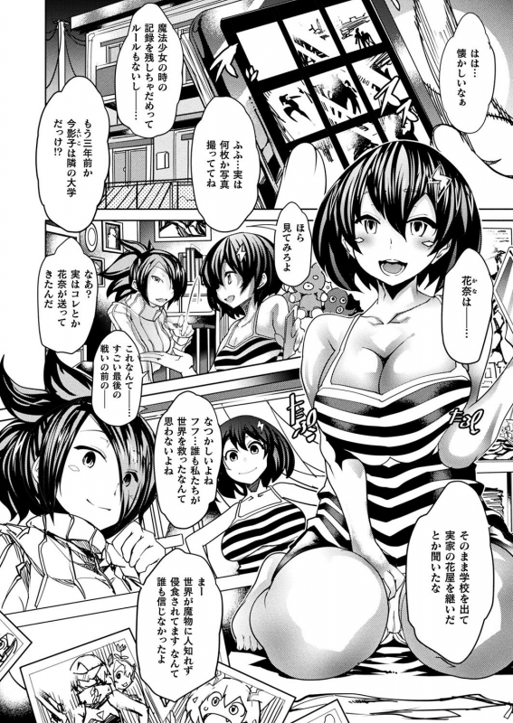 Majikarufōru ~ Ochiru koei ~_01