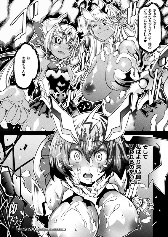 Majikarufōru ~ Ochiru koei ~_17