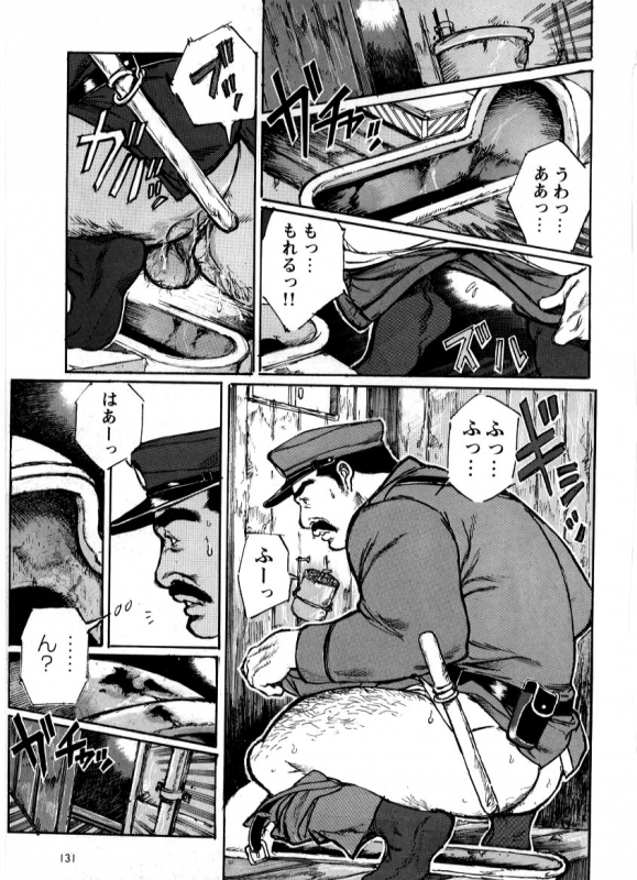 Nonbe Kensuke - Ugomeku futa_02