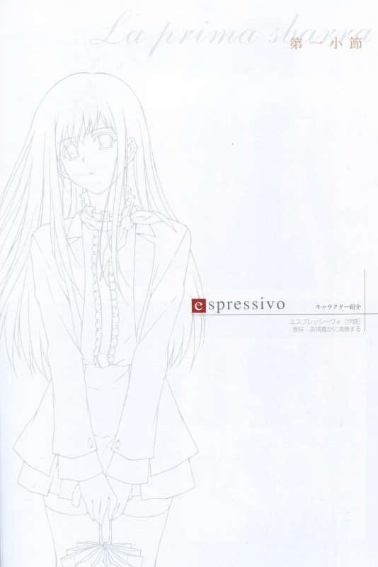 PP -Pianissimo- Visual Guidebook_03