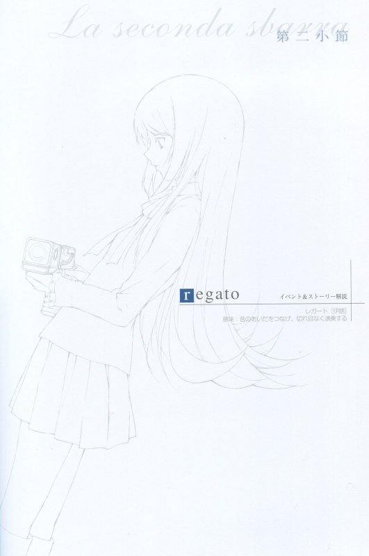 PP -Pianissimo- Visual Guidebook_04