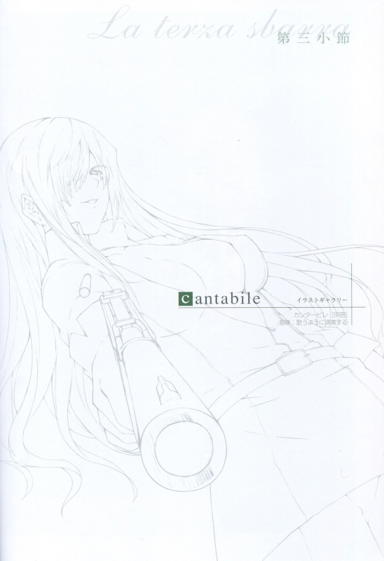 PP -Pianissimo- Visual Guidebook_05