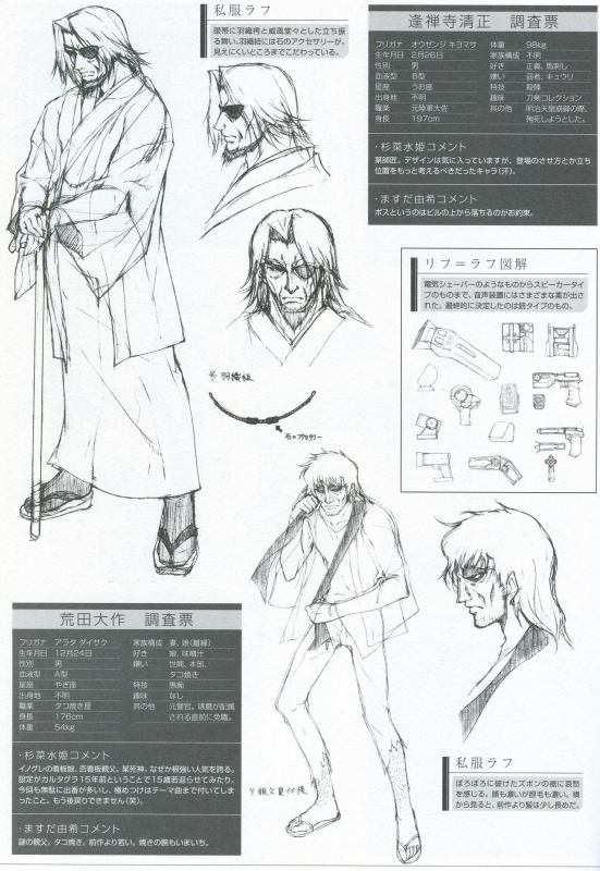 PP -Pianissimo- Visual Guidebook_15