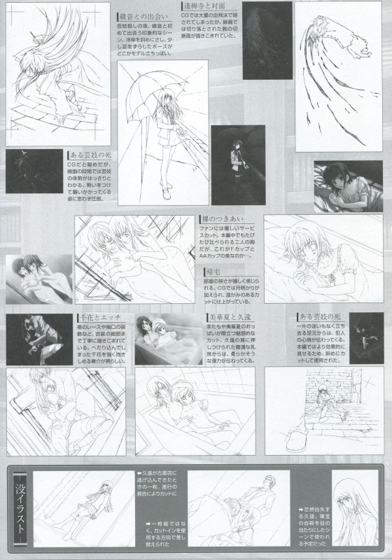PP -Pianissimo- Visual Guidebook_18
