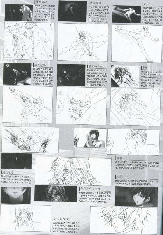 PP -Pianissimo- Visual Guidebook_19