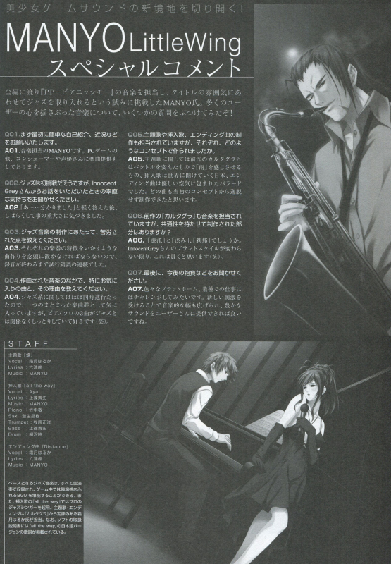 PP -Pianissimo- Visual Guidebook_20