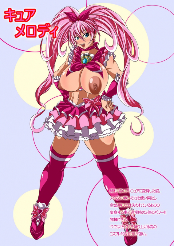 Ripe sweet precure_55