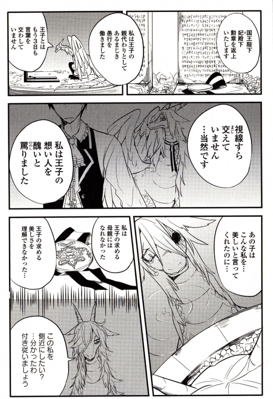 Sanzo manga_103