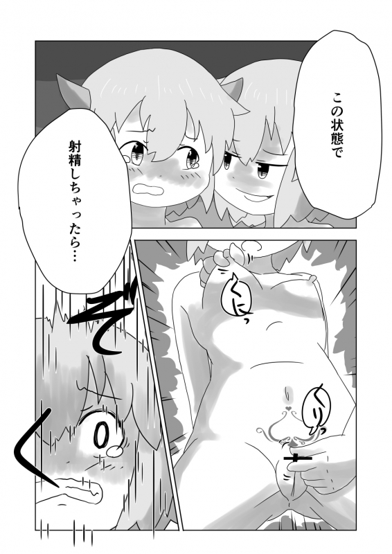 Sealing Lewd Tattoo ~Enveloped by the Succubus' Skin~_11