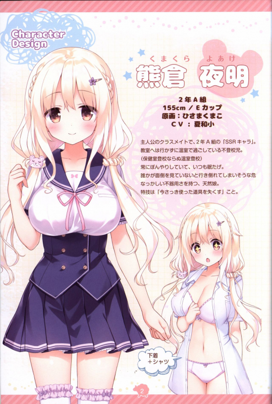 Soikano artwork Journal de Jardin_02