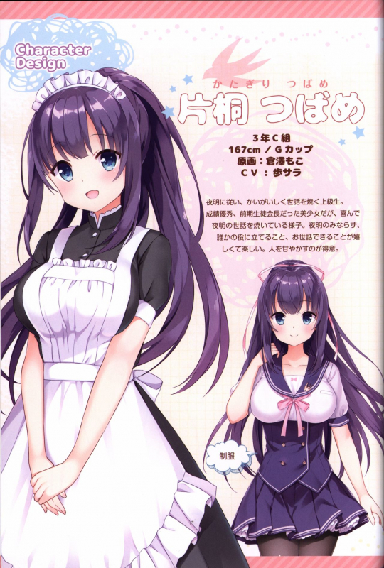 Soikano artwork Journal de Jardin_06