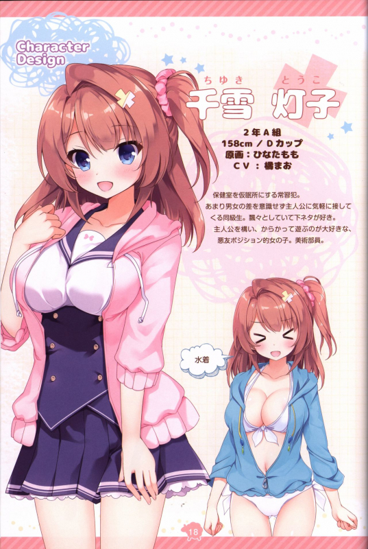 Soikano artwork Journal de Jardin_18