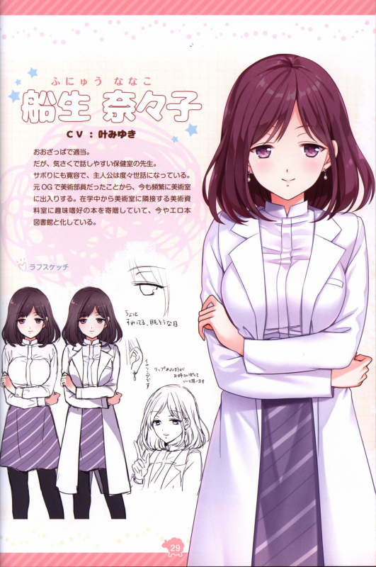 Soikano artwork Journal de Jardin_29