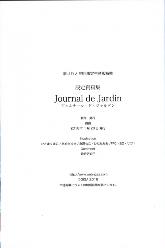 Soikano artwork Journal de Jardin_64