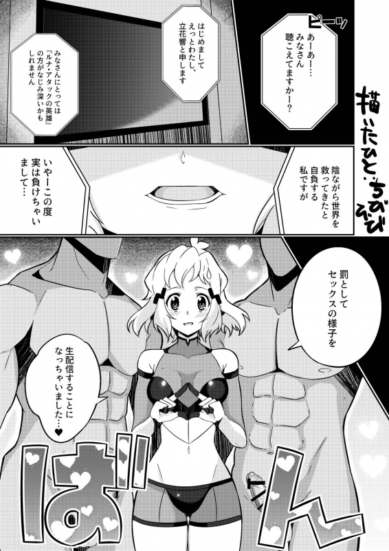 Some Senki Zesshou Symphogear Doujin_0