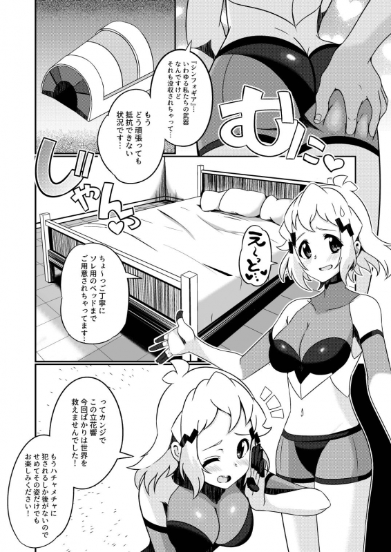 Some Senki Zesshou Symphogear Doujin_1