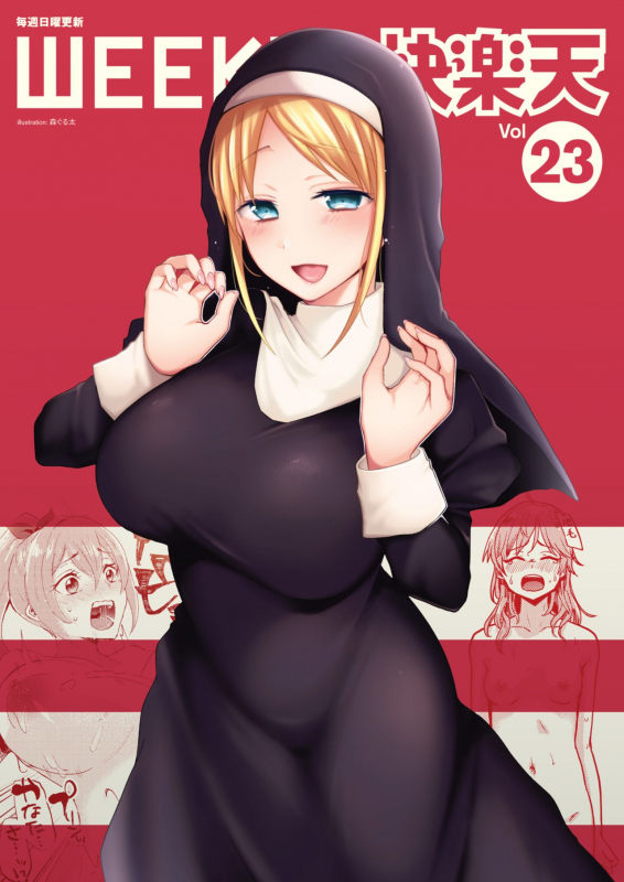 WEEKLY Kairakuten Vol.23_00