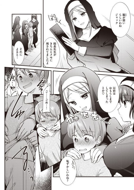 WEEKLY Kairakuten Vol.23_04