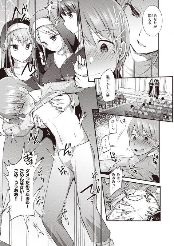 WEEKLY Kairakuten Vol.23_07