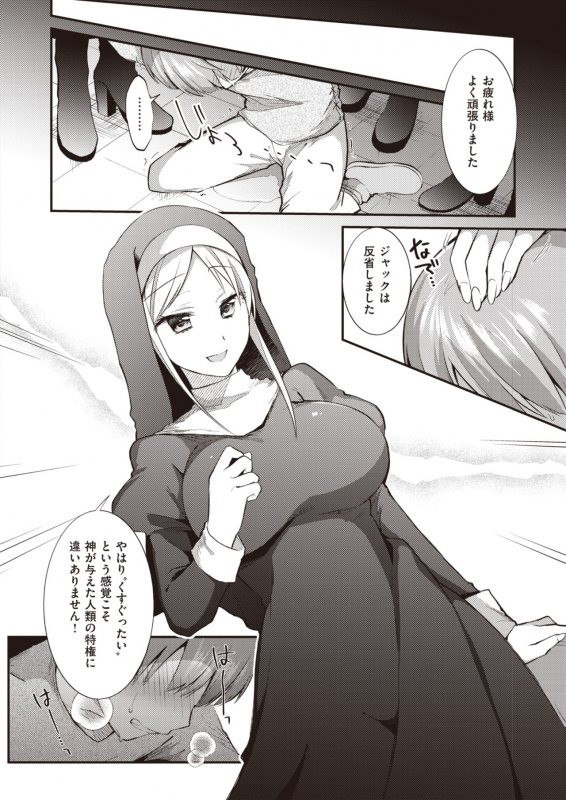 WEEKLY Kairakuten Vol.23_08