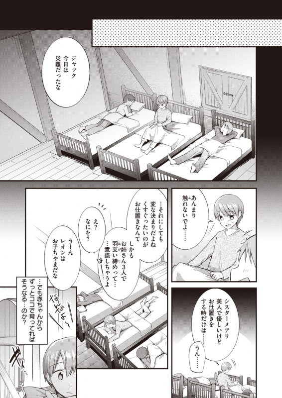 WEEKLY Kairakuten Vol.23_09