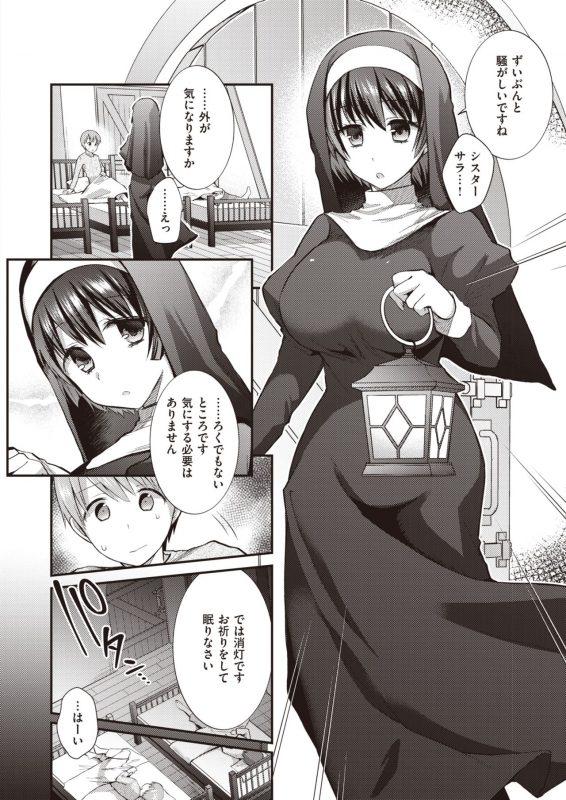 WEEKLY Kairakuten Vol.23_10