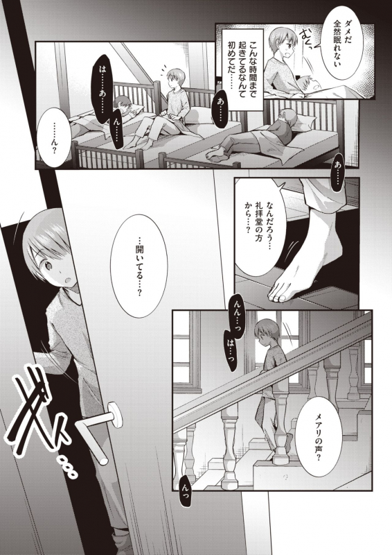 WEEKLY Kairakuten Vol.23_11