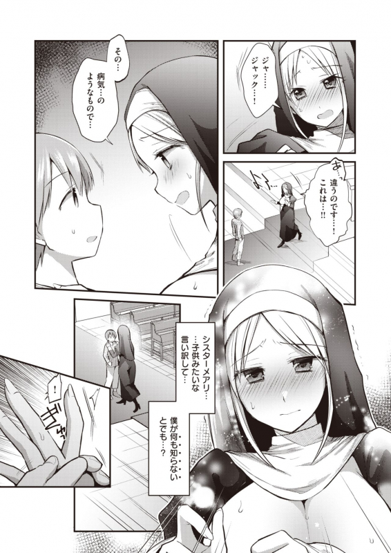 WEEKLY Kairakuten Vol.23_13