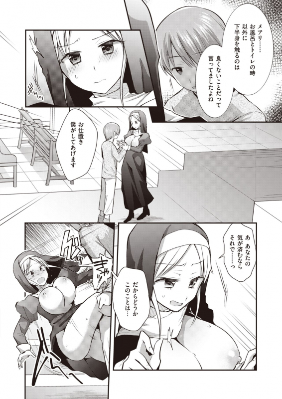 WEEKLY Kairakuten Vol.23_14