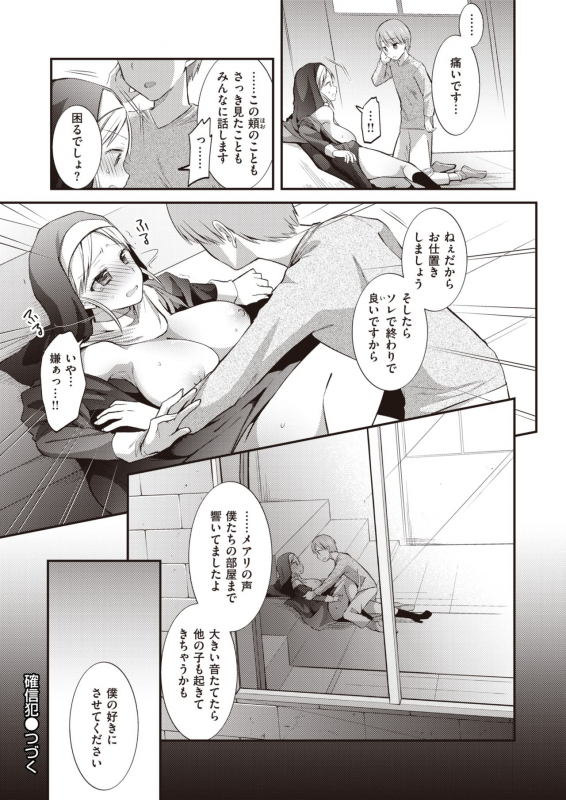 WEEKLY Kairakuten Vol.23_17